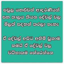 Priceless Three Things Sinhala Quotes About Life Friends Family Time Life Quotes Quotes Life