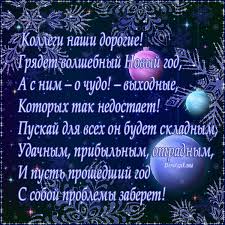 Поздравительные картинки и открытки с новым годом. Https Encrypted Tbn0 Gstatic Com Images Q Tbn And9gcs41nihvg3hyvvvuipjgsfzedgmpq0pz4nzbq Usqp Cau