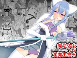 エロ同人誌】魔法少女たちが淫魔生物な獣たちに敗北し異種姦セックスで凌辱されてしまうよ！【無料 エロ漫画】 – エロ漫画喫茶