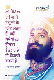 Pin On Guru Govind Singh Ji
