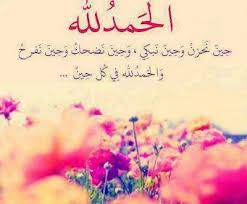 العوامل الأساسية في الإسلام هما كلام الله عز وجل وسنة رسول الله صلى الله عليه وسلم حيث جئنا الكثير Islamic Love Quotes Islamic Images Floral Save The Dates