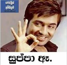 Maybe you would like to learn more about one of these? 15 Sinhala Picture Comments Ideas Picture Comments Jokes Photos Best Funny Jokes