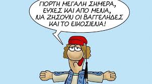 Σήμερα υπάρχουν περισσότερα επαγγέλματα απ' ό,τι στα παλιά χρόνια και αυτό γιατί, καθώς ο άνθρωπος προοδεύει, βρίσκει καινούργια πράγματα. O Arkas Giortazei Na Zhsoyn Oi Baggelhdes Kai To 21 Made In Greece