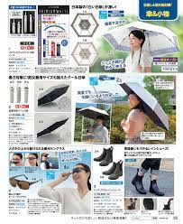 ニッセン デジタルカタログ デジタルカタログ デジタル ニッセン