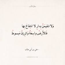 شعر علي بن أبي طالب اصبر على الدهر لا تغضب على أحد عالم الأدب Words Quotes Wisdom Quotes Quote Posters
