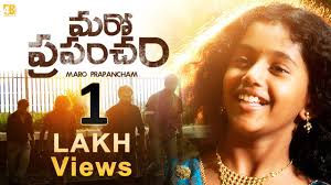 తెలుగు లో ఓ 12 మంచి లఘు చిత్రాలు