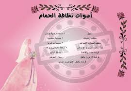 قـــائــمــة جــهـــاز الــعــروســة كــامــلــة مــن أ ي Bride Preparation Blog Posts Bride