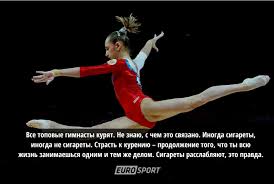 Художественная гимнастика считается одним из популярнейших видов спорта. Kak Vse Ustroeno Sportivnaya Gimnastika Eurosport