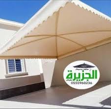 مظلات شراع بى فى سى حدائق متنزه سيارة