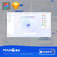 Figma+sketch格式AI对话智能体：UI设计的“神器”？_ai游戏_淘宝游戏网