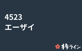 Катя попова ученик (123), закрыт 4 года назад. ã‚¨ãƒ¼ã‚¶ã‚¤ 4523 æ ªä¾¡äºˆæƒ³ ãƒ„ã‚¤ãƒƒã‚¿ãƒ¼æŠ•è³‡å®¶ã®ãƒªã‚¢ãƒ«ã‚¿ã‚¤ãƒ å£²è²· æ ªãƒ©ã‚¤ãƒ³