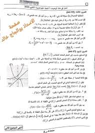 Retrouvez vos résultats sur notre page spéciale « résultats du bac professionnel 2021 » à partir du mardi 6 juillet, quelle que soit votre filière. Ù…ÙˆØ¶ÙˆØ¹ Ø§Ù„Ø±ÙŠØ§Ø¶ÙŠØ§Øª Ø¨ÙƒØ§Ù„ÙˆØ±ÙŠØ§ 2020 Ø¹Ù„ÙˆÙ… ØªØ¬Ø±ÙŠØ¨ÙŠØ©