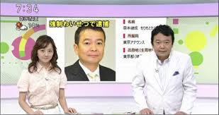 投稿画像『「おはよう日本」森本健成アナウンサー痴漢容疑で逮捕』｜ママスタコミュニティ