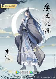Maybe you would like to learn more about one of these? Grandmaster Of Demonic Cultivation Mo Dao Zu Shi Season 3 Release And Updates Yu Alexius