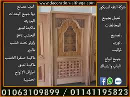 ابواب خشب ابواب خشب مودرن ابواب غرف ابواب غرف مودرن مصنع باب وشباك احدث موديلات ابواب خشب اجمل ابواب خشب ابواب شقق ابوب خشب عزيزى اب Home Decor Decor Furniture