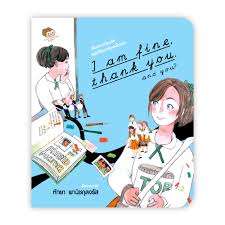 Her ordinary life takes an unexpected turn when she is asked an click here: I Am Fine Thank You And You Ini