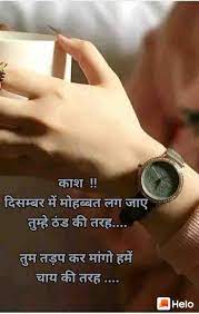Pin On Daily Quotes Hindi English Gujarati Check out our love quotes for him husband in hindi selection for the very best in unique or custom, handmade pieces from our shops. pin on daily quotes hindi english