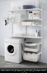 Pin Von مسك الخروصي Auf دورات مياه Waschkuchenorganisation Ikea Produkte Kleiner Waschraum