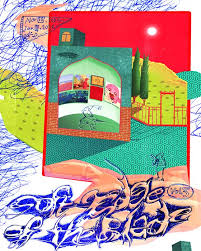 Bildergebnis für Mehrdad Mohebali