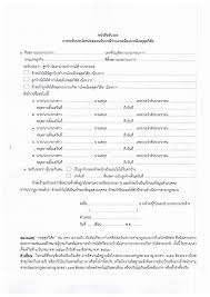 มาตรา 39 แบบ ฟอร์ม ขึ้น ทะเบียน ว่างงาน. à¸›à¸£à¸°à¸ à¸™à¸ª à¸‡à¸„à¸¡ à¸ªà¸³à¸™ à¸à¸‡à¸²à¸™à¸›à¸£à¸°à¸ à¸™à¸ª à¸‡à¸„à¸¡ à¸à¸£à¸°à¸—à¸£à¸§à¸‡à¹à¸£à¸‡à¸‡à¸²à¸™ Facebook