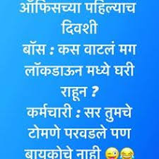 We would like to show you a description here but the site won't allow us. 32 Marathi Jokes Ideas Marathi Jokes Jokes Marathi Quotes