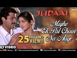 Mujhe Ek Pal Chain Na Aaye Judaai Anil Kapoor Sridevi Urmila Best Bollywood Romantic Song Youtube In 2020 Romantic Songs Songs Beat Songs