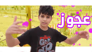 قصه العجوز مع اخوياء نواف ومسكوهم الشرطه youtube