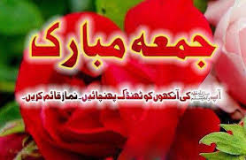 Images beautiful jumma mubarak flowers. Happy Jumma Beautiful Pictures Desktop Backgrounds