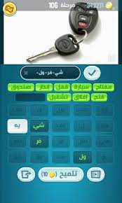 فقدت كلمة المرور الخاصة بك؟ الرجاء إدخال عنوان البريد الإلكتروني الخاص بك. ÙƒÙ„Ù…Ø§Øª ÙƒØ±Ø§Ø´ Ù…Ø±Ø­Ù„Ø© 106 107 108 109 110 111 112 Ø¨Ø§Ù„ØµÙˆØ± Ø¨ØµÙ…Ø© Ø°ÙƒØ§Ø¡