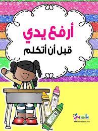 بطاقات تعزيز السلوك الإيجابي للطالبات وسائل تحفيزية بالعربي نتعلم positive wallpapers kids learning learning