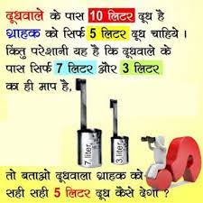 We did not find results for: Funnyjoke In Jokes Of The Day Maths Puzzles Brain Teasers Funny Jokes In Hindi