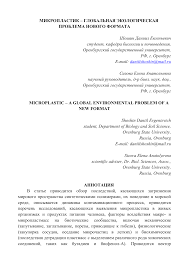 Check spelling or type a new query. Statya Mikroplastik Globalnaya Ekologicheskaya Problema Novogo Formata