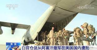 一名美國國防官員告訴法新社，所有美國及北大西洋公約組織(nato)的軍隊已經離開巴格蘭空軍基地(bagram air base)，代表外國軍隊撤出阿富汗即將完成。 rti 中央廣播電臺 撤軍阿富汗即將完成 美國與北約已撤離主要空軍基地. Sqis1qvgsk0zmm