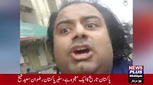 Junaid Makhdoom Viral Video Call Number