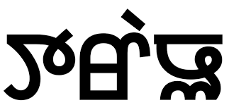 Tarao language - Wikipedia