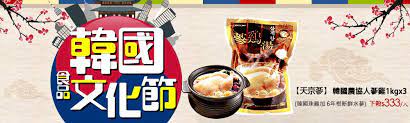 韓國食品文化節 限時殺 精選活動專區 罐頭 食材 烘焙 食品 momo購物網 word design typography typography design
