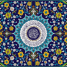 السلام علیک یا صاحب الزمان روحی لک الفداه islamic art pattern art islamic patterns