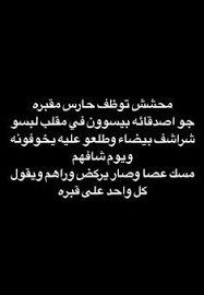 Pin By Ohnony On Magazalar In 2020 Funny Arabic Quotes Cool Words Arabic Funny