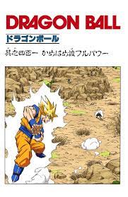 Jackie lands back in the ring, and kuririn and yamcha are worried that. Kamehameha Full Power Dragon Ball Wiki Fandom