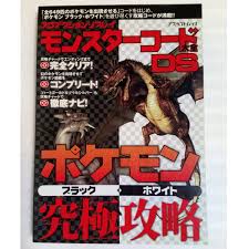 ポケモン ソウル シルバー チート コード