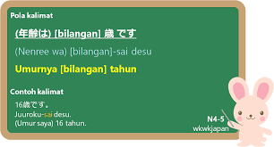Meskipun terkadang terpisah oleh jarak yang jauh. Menyatakan Umur Usia Dalam Bahasa Jepang Belajar Bahasa Jepang Online Wkwkjapan