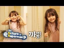 Resultado De Imagen Para Naeun Return Of Superman Superman Baby Superman Cute Kids