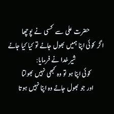 Bakhtawerbokhari Islamic Quotes Ali Quotes Hazrat Ali Sayings