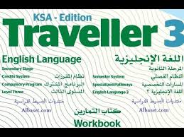 حل كتاب الانجليزي Traveller 3 التمارين ثاني ثانوي مستوى 3 Youtube