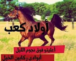 قصيدة لمحمود سامي البارودي عن الصديق. Ø´Ø¹Ø± Ø¹Ù† Ø§Ù„ØµØ¯ÙŠÙ‚ Ø§Ù„ÙƒÙÙˆ Ù…ÙƒØªÙˆØ¨ Shaer Blog