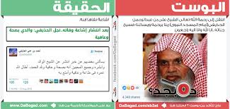 أحدث وأسهل وسيلة تقنية لحفظ وتلاوة القرآن الكريم وعلومه. Ø­Ù‚ÙŠÙ‚Ø© ÙˆÙØ§Ø© Ø§Ù„Ø¥Ù…Ø§Ù… Ø¹Ù„ÙŠ Ø§Ù„Ø­Ø°ÙŠÙÙŠ Da Begad Ø¯Ù‡ Ø¨Ø¬Ø¯