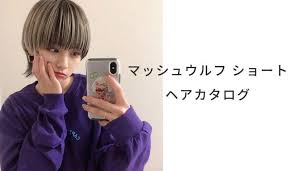 2020年夏 人気のヘアスタイル ヘアカタログ 髪型特集 ショート ボブ ミディアム セミロング ロング lala magazine ララマガジン 髪型 ショートのヘアスタイル ヘアスタイル