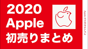 ということで売りたいiphoneは支払いがすべて完了しているのが理想です。 「（※ユーザ名※）のapplewatchとのペアリングを解除」と最終確認が表示されるのでタップします。 「このapple watchをもう一度使用するには 、ペアリングをやり直す必要があります」と警告が. é€Ÿå ± 1æœˆ2æ—¥æœ¬æ—¥é™ã‚Š Appleã®åˆå£²ã‚Š2020å¹´ã®å†…å®¹ã‚'ãƒã‚§ãƒƒã‚¯ ä½•ãŒã©ã‚Œã ã'ãŠå¾—ãªã®ã‹ Airpodsã‚‚ã‚ã‚‹ãž Youtube