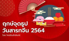 Nov 27, 2020 · วันอาทิตย์ที่ 22 สิงหาคม 2564 วันสารทจีน, จงหยวนเจี๋ย; Ldwcu8cbzimdbm