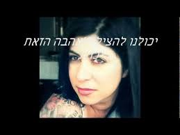 אבי ביטר מי אשם באהבה עם מילים אלי ומגי קריוקי